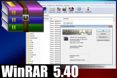 WinRAR торрент